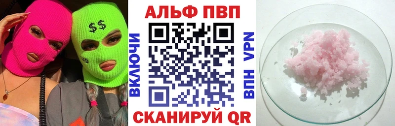 Альфа ПВП СК КРИС  Купить где  Старый Оскол