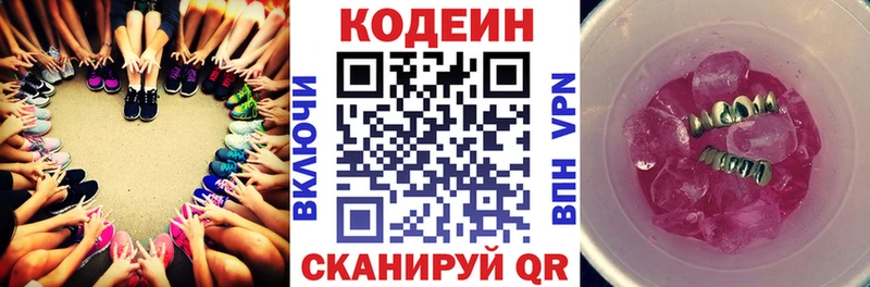 Кодеин напиток Lean (лин)  Купить закладки  Старый Оскол 