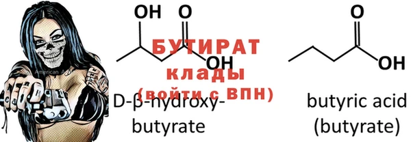 бутират Зерноград